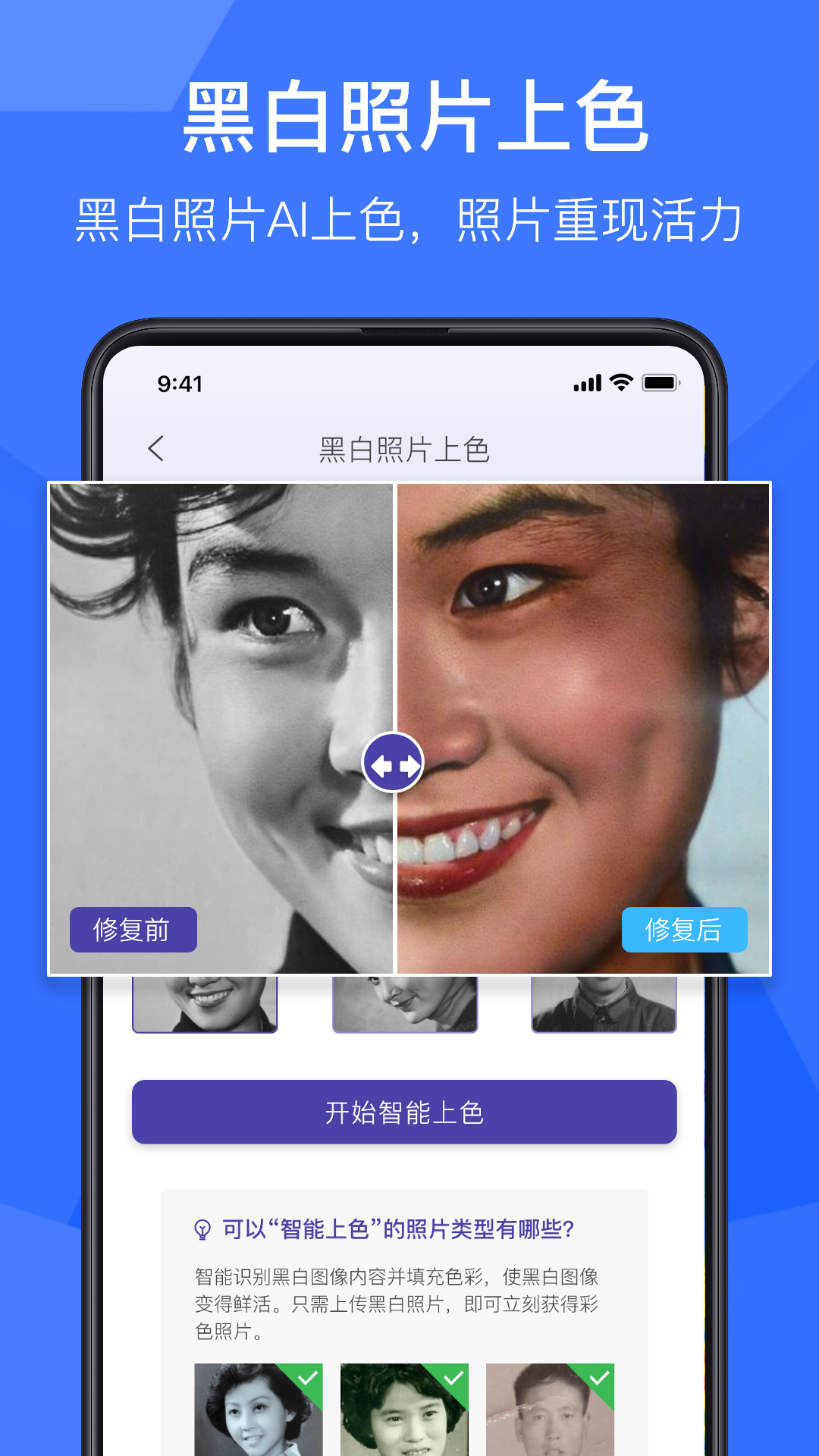 老修复照片用什么软件_什么软件可以修复老照片_老修复照片软件可以用吗