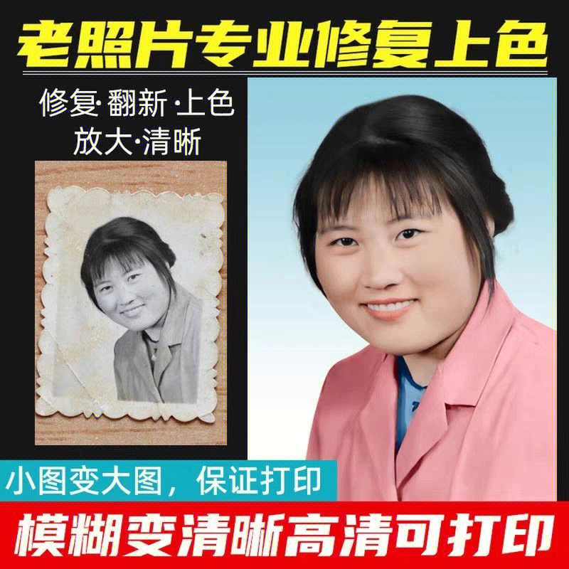 老修复照片软件可以用吗_什么软件可以修复老照片_老修复照片软件可以修复吗