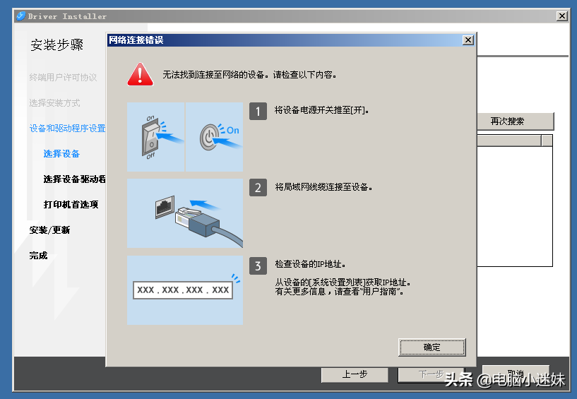 共享打印机时出现0x000006d9_共享打印机时出现0x000006d9_共享打印机时出现0x000006d9