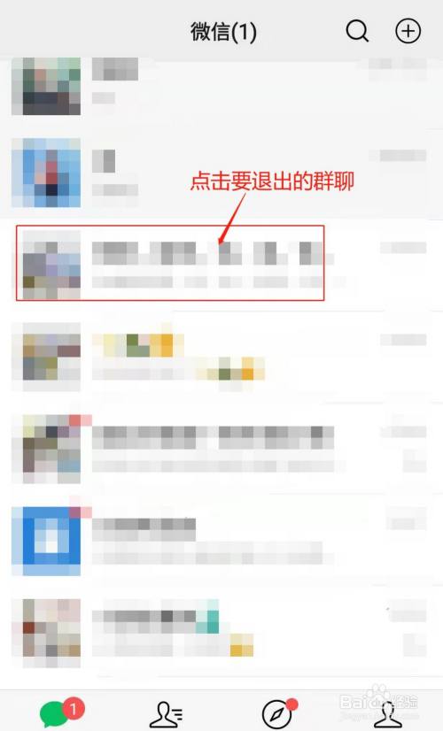 微信群聊有人退群群主知不知道_微信退群别人知不知道_微信群退群有人知道吗