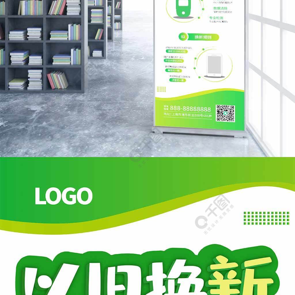 京东的旧手机以旧换新_京东以旧换新手机网址_京东旧换新机怎么换