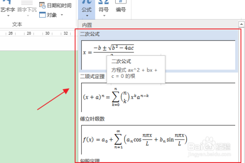 数学公式编辑器3.0下载_数学公式编辑器使用方法_数学公式编辑器6.9怎么安装