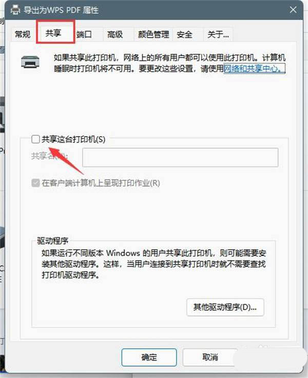 共享打印机时出现0x000006d9_共享打印机时出现0x000006d9_共享打印机时出现0x000006d9