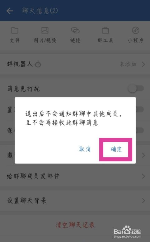 微信群退群有人知道吗_微信退群别人知不知道_微信退群群主知道