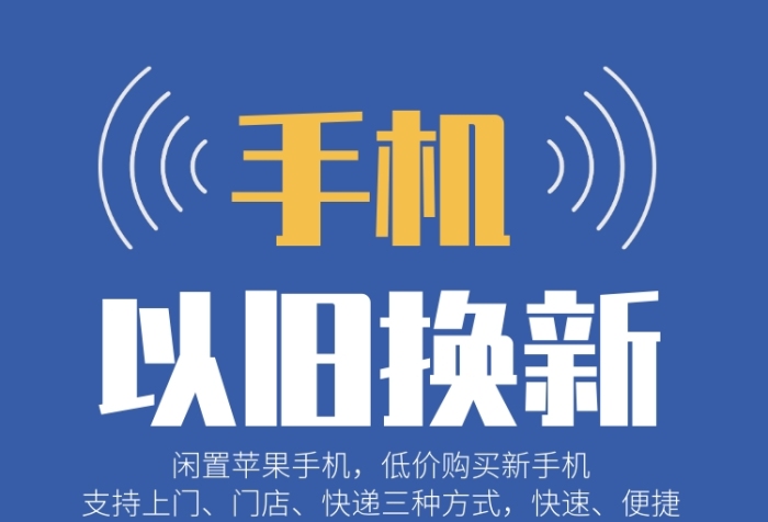 京东旧换新机怎么换_京东的旧手机以旧换新_京东以旧换新手机网址
