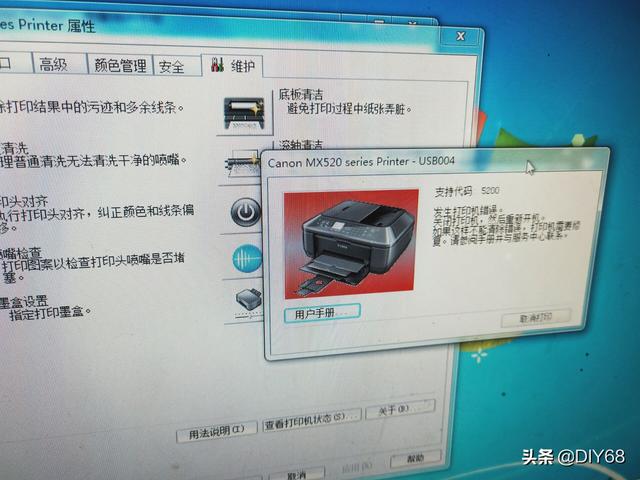 打印状态打印机错误_打印机出现错误打印是怎么回事_打印机错误是怎么回事