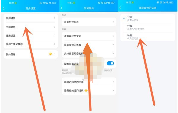 qq空间之前的访问记录_qq空间访问记录后面那句话_qq空间访问记录会出错吗