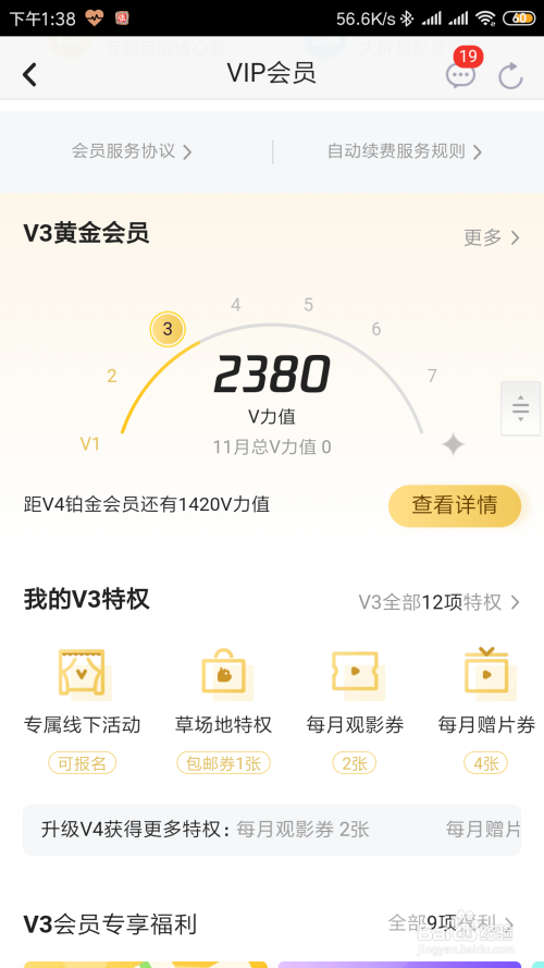 qq超级会员预付费是什么意思_qq会员和付费包的区别_预付费qq超级会员
