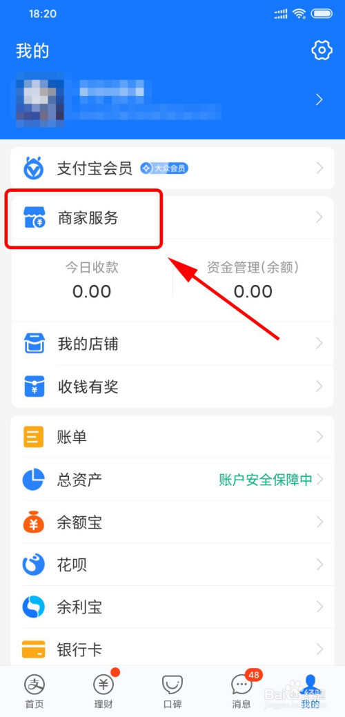 在哪可以办理盒子科技pos机_盒子科技刷卡机安全吗_盒子科技pos机怎么用