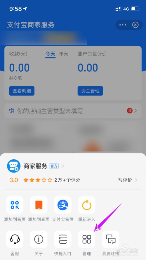 盒子科技刷卡机安全吗_盒子科技pos机怎么用_在哪可以办理盒子科技pos机