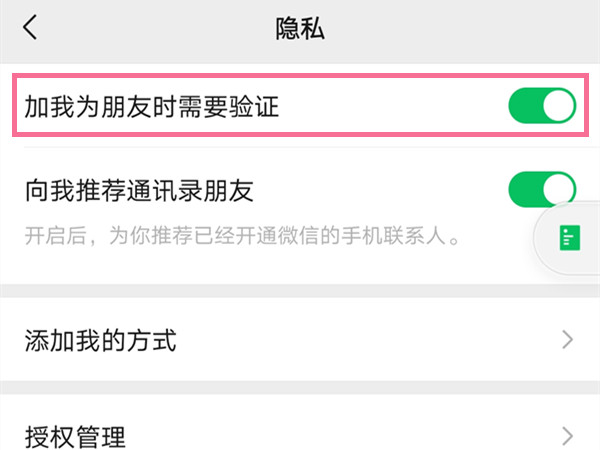 为什么应用加密没有微信_应用加密中没有微信_加密应用微信没有了怎么办