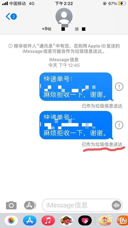 苹果不小心点了报告垃圾短信_苹果报告垃圾信息什么意思_苹果报告垃圾信息点错