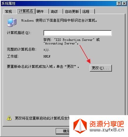 查看工作组计算机是空的_查看工作组内的计算机_查看工作组的计算机