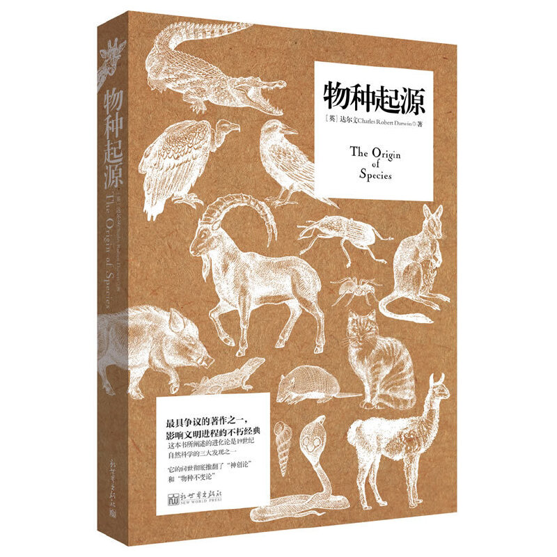 人类由来的正确叙述_人类的由来及性选择读后感_人类的由来及性选择pdf