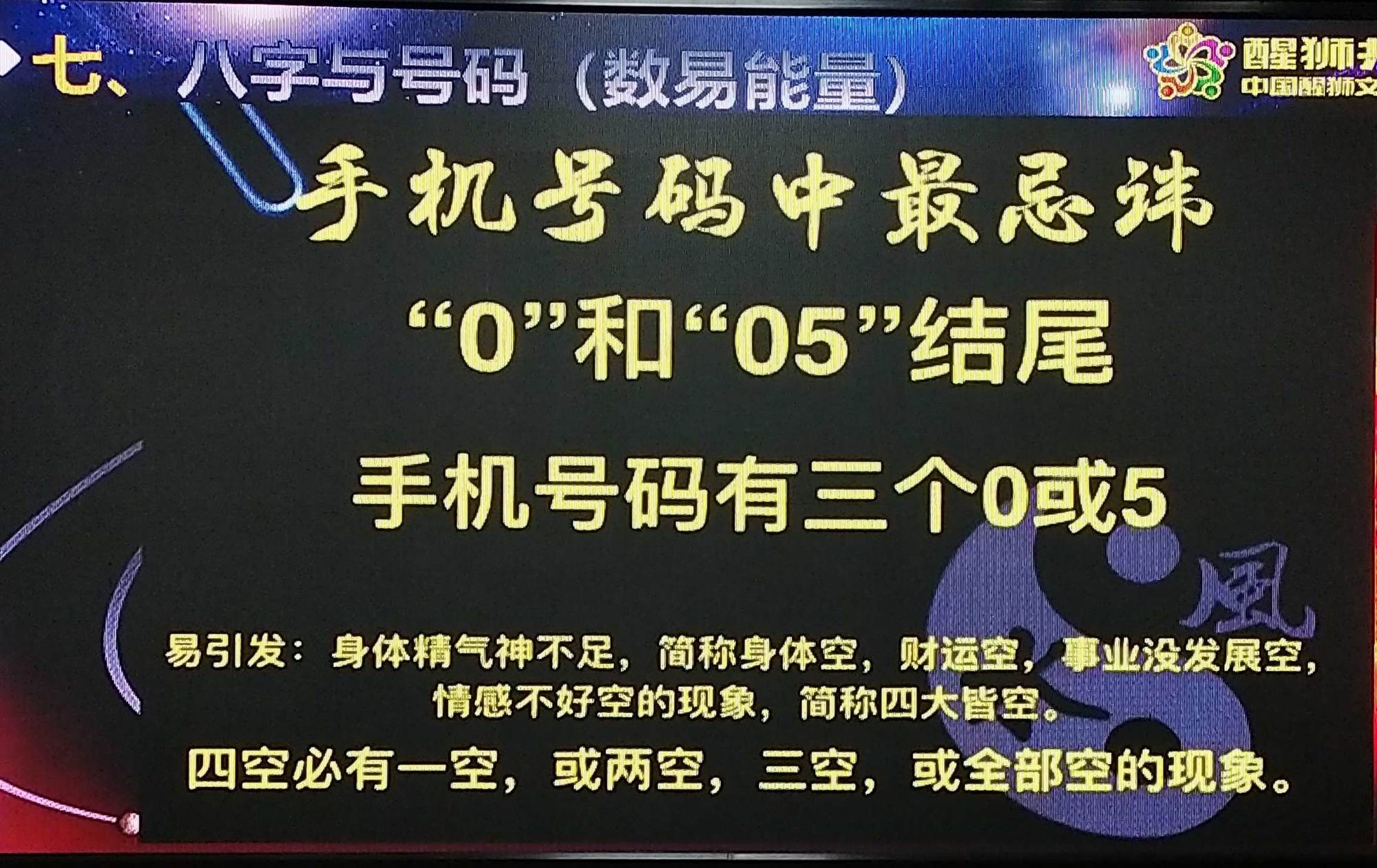 手机尾号可以干嘛_手机尾号哪些不能要_手机号要求