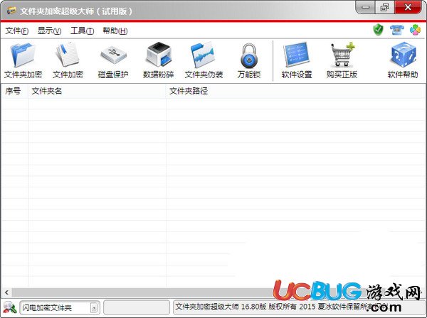 高强度加密大师找不到文件_高强度文件加密大师忘记密码_高强度文件夹加密大师如何解密