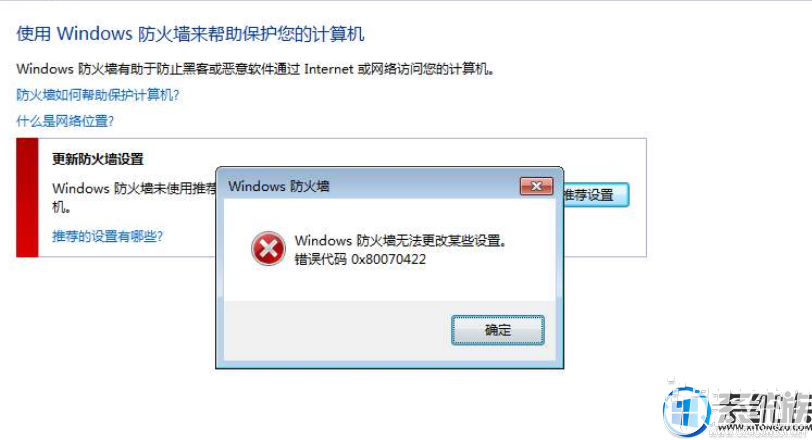 电脑上面的时间为什么改不了_改电脑时间怎么改_改上面电脑时间怎么设置