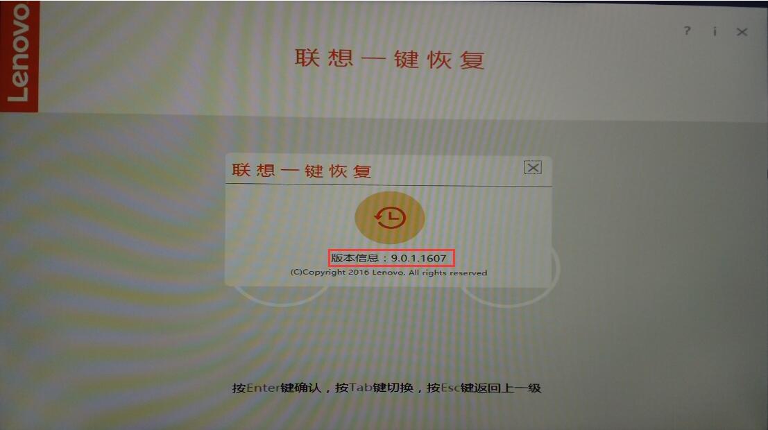 一键联想删除恢复会有影响吗_联想一键恢复会删除文件吗_联想一键恢复会删除