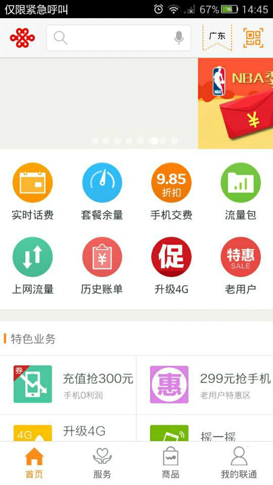 移动充话费送iphone12_移动有买苹果6送话费活动吗_话费送iphone