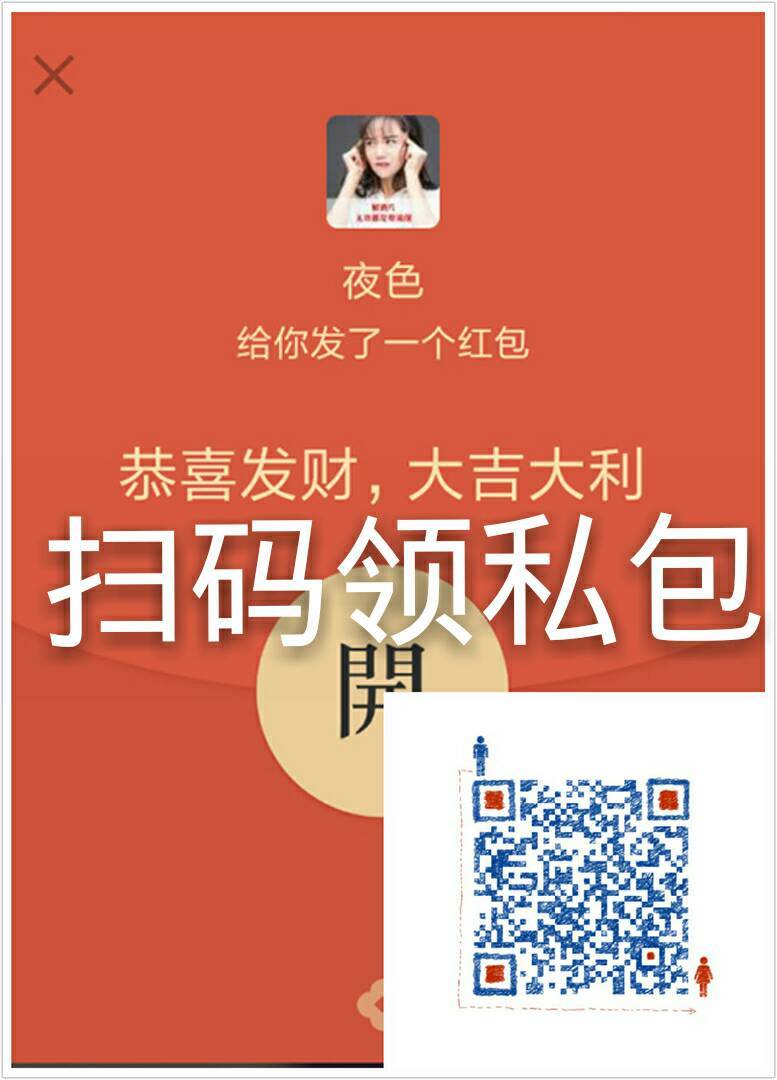 红包扫一扫二维码_红包扫描二维码_应用宝扫红码得微信红包大全