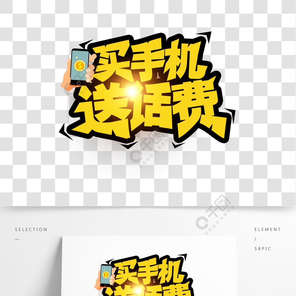 话费送iphone_移动充话费送iphone12_移动有买苹果6送话费活动吗