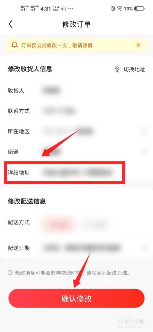 怎么查看手机淘宝收货地址查询_手机淘宝怎么样查看收货地_手机淘宝怎么看收获地址