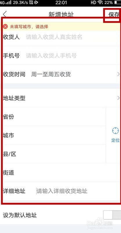 手机淘宝怎么样查看收货地_手机淘宝怎么看收获地址_怎么查看手机淘宝收货地址查询