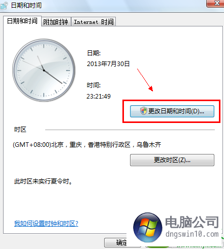 电脑上面的时间为什么改不了_改电脑时间怎么改_改电脑上的时间