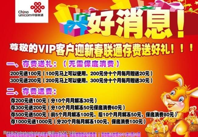 移动充话费送iphone12_话费送iphone_移动有买苹果6送话费活动吗