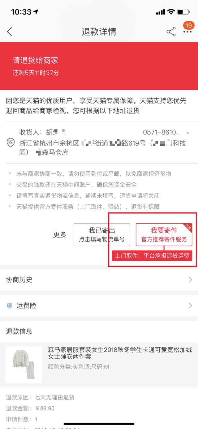 样货查看收淘宝手机地址怎么查_手机淘宝怎么样查看收货地_手机淘宝在哪里查收货地址