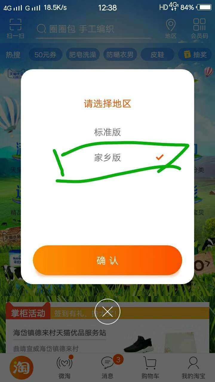 手机淘宝在哪里查收货地址_样货查看收淘宝手机地址怎么查_手机淘宝怎么样查看收货地