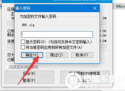 电脑密码怎么分大小写_电脑密码分大小写吗_电脑输入密码大小写怎么区分