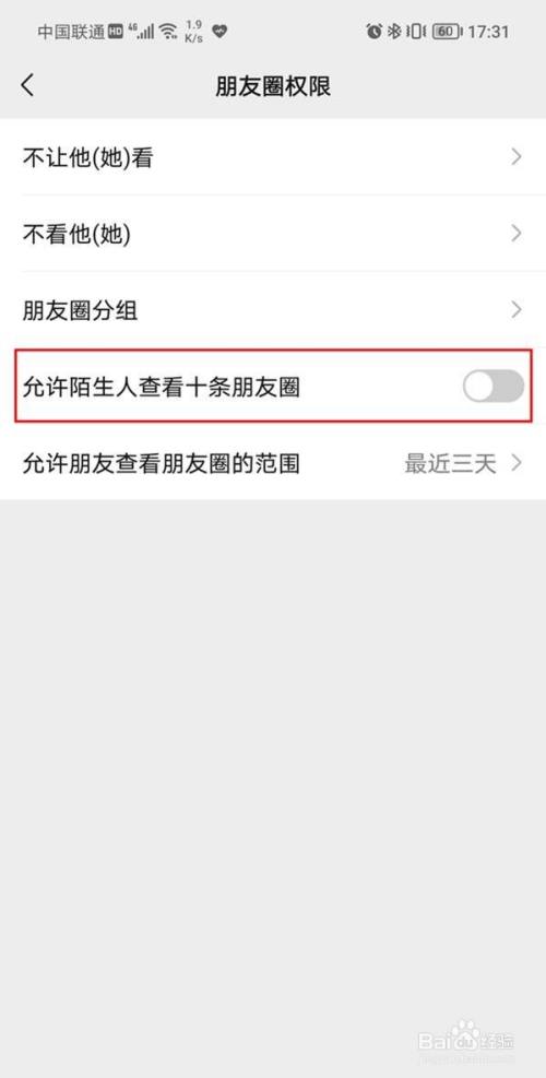 查看好友朋友圈全部_如何查看微信好友朋友圈全部内容_微信查看好友所有朋友圈
