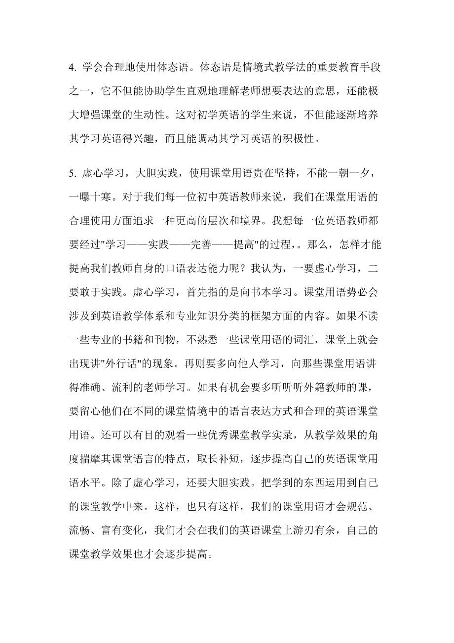 电脑课不想让老师控制_老师在课堂上是否需要避免使用电脑_电脑课防止老师控制电脑