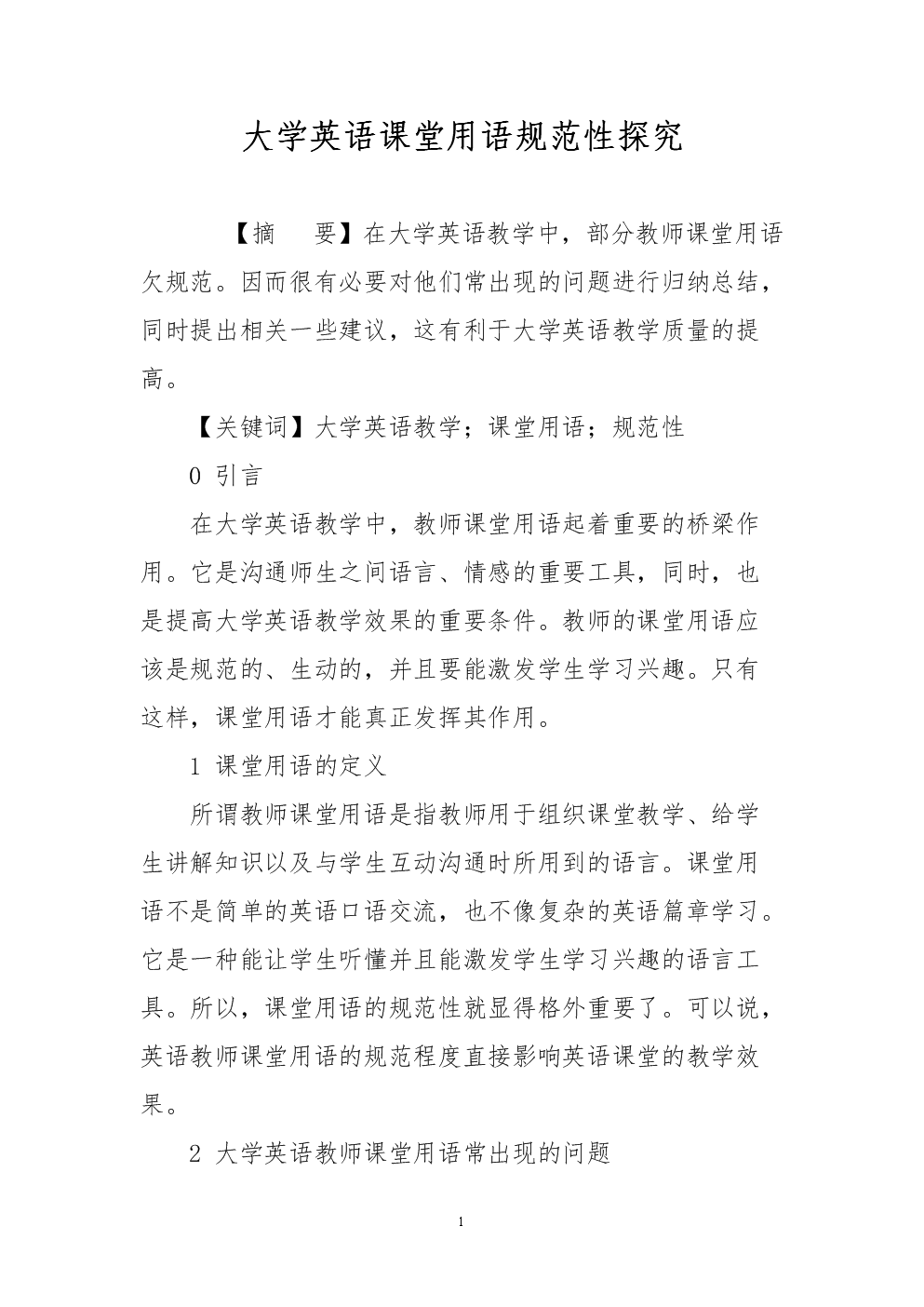 电脑课不想让老师控制_老师在课堂上是否需要避免使用电脑_电脑课防止老师控制电脑
