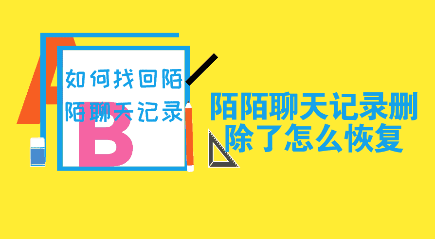 恢复好友后聊天记录还有吗_微信恢复好友聊天记录还在吗_微信上好友后恢复聊天记录