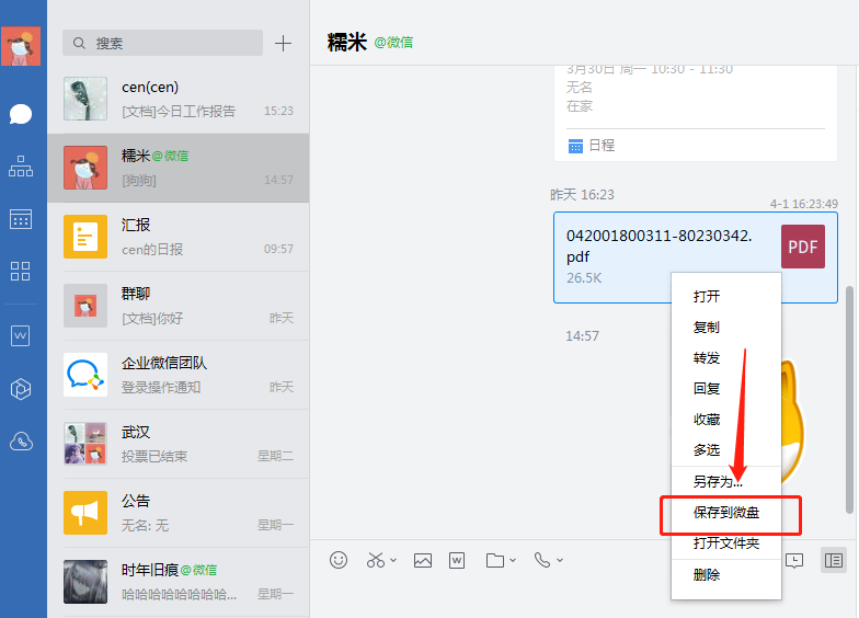 怎么用qq手机助手加人到微信_微信用qq添加好友_微信助手加好友
