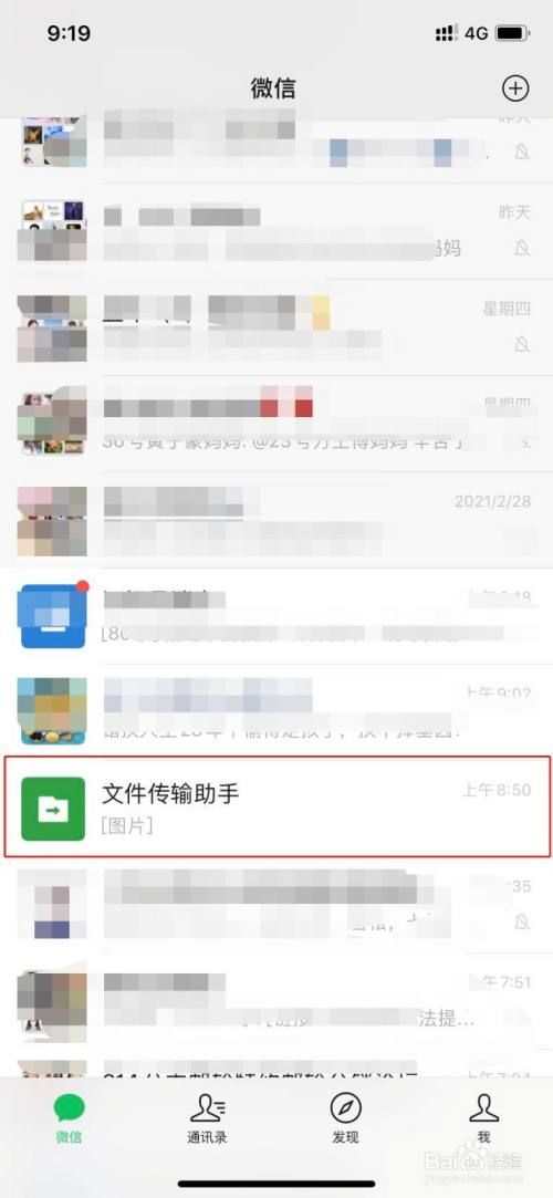 微信用qq添加好友_微信助手加好友_怎么用qq手机助手加人到微信