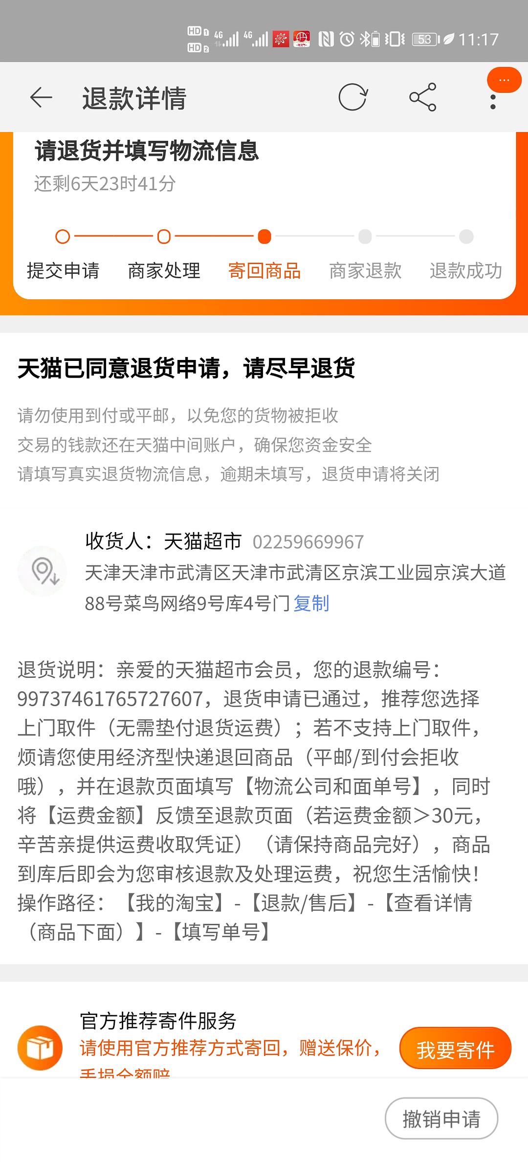 淘宝拍卖退货有影响么_淘宝拍卖拍下付款退货_在淘宝拍卖会拍的手机能退款吗?