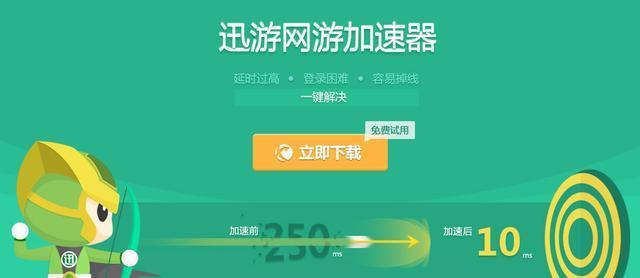 电脑上现在有没有免费加速器_电脑不收费的加速器_2021年电脑免费加速器