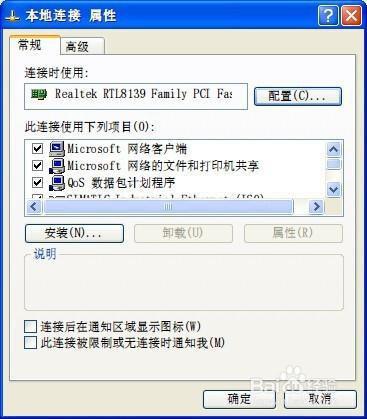 本地连接显示无法连接到网络_xp系统没本地连接_xp有本地连接无法上网