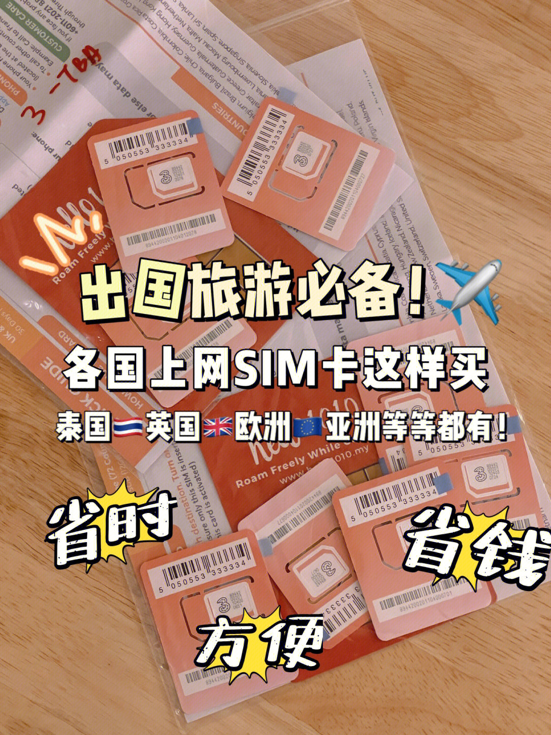 出国后手机能上网吗_出国用手机网络怎么办_出国后是否可以用移动网络