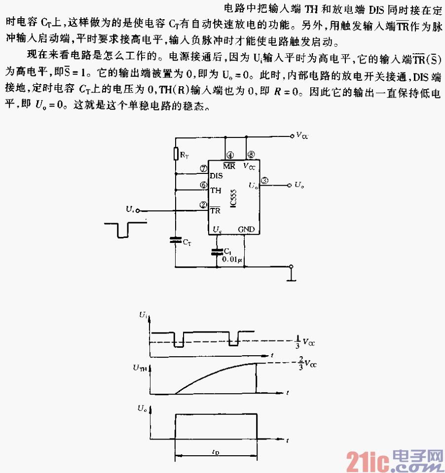 t触发器的逻辑功能_触发器逻辑门_逻辑功能最全的触发器