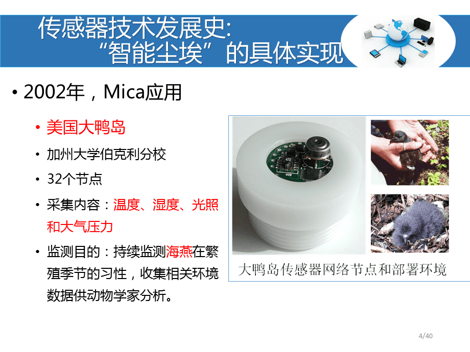 常用的无线传感器网络aoa定位方法原理_无线传感器定位技术_无线传感器定位的基本方法