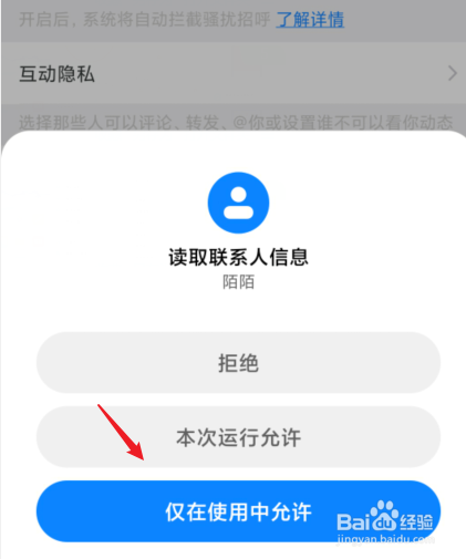 屏蔽微信后显示什么_屏蔽微信对方知道吗_微信被屏蔽是什么样的