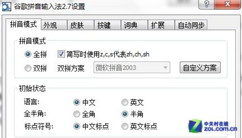 微软拼音新体验输入法_微软拼音输入法3.0怎么用_微软拼音输入法2020