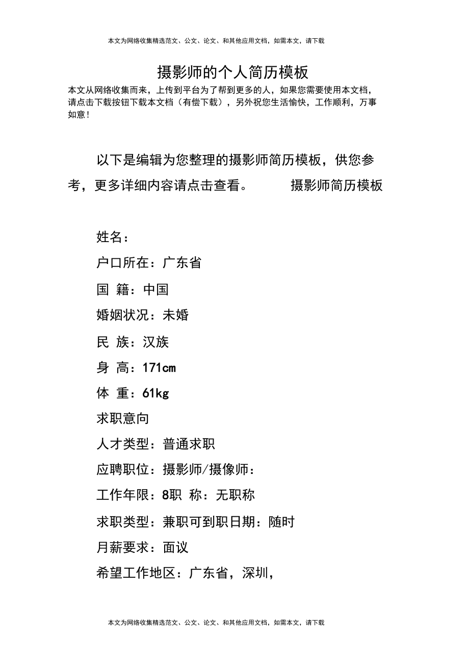 微信程序个人小店怎么开_微信程序个人小结怎么写_微信个人小程序