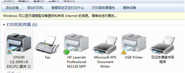 打印机联网共享打印设置_连接打印机共享_打印机共享,怎么设置成关联到你的电脑的网络名