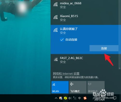 联网笔记本没网有辐射吗_笔记本没有网怎么联网_笔记本联网后没网