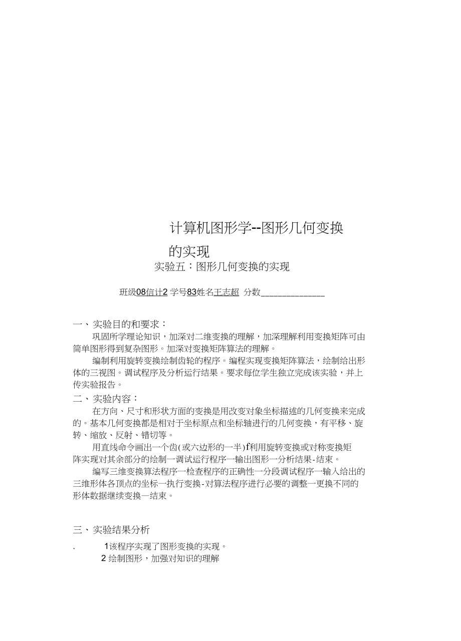 计算机图形学有必要学吗_学必要图形计算机有必要吗_学必要图形计算机有用吗